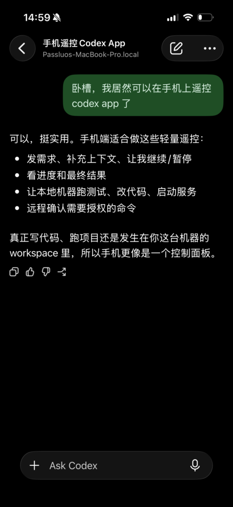 中转 API 与官方 App 远程控制如何共存