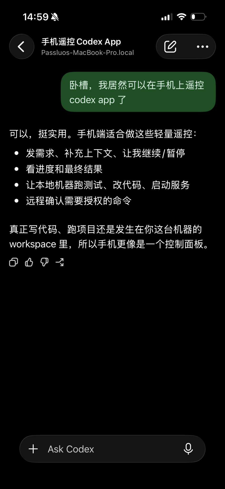 CC Switch Codex 应用增强：中转 API 与官方远程控制