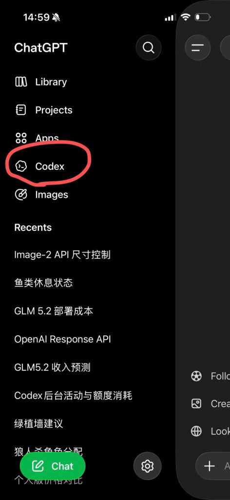 中转 API 与官方 App 远程控制如何共存