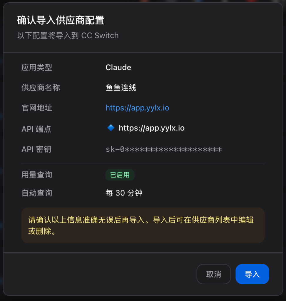 中转 API 与官方 App 远程控制如何共存