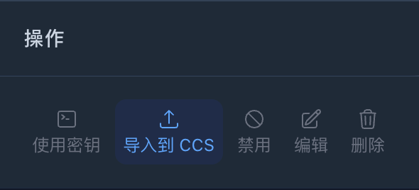 中转 API 与官方 App 远程控制如何共存