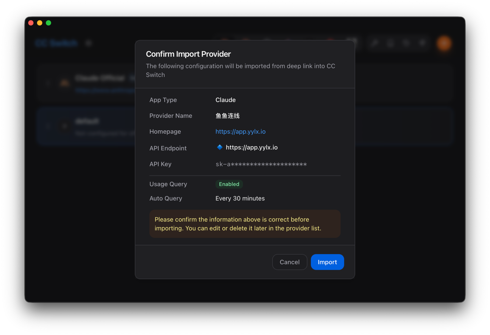 VSCode 使用 Claude Code 教程：CC Switch 接入 YYLX.IO