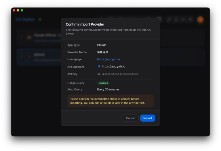 VSCode 使用 Claude Code 教程：CC Switch 接入 YYLX.IO