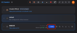 VSCode 使用 Claude Code 教程：CC Switch 接入 YYLX.IO