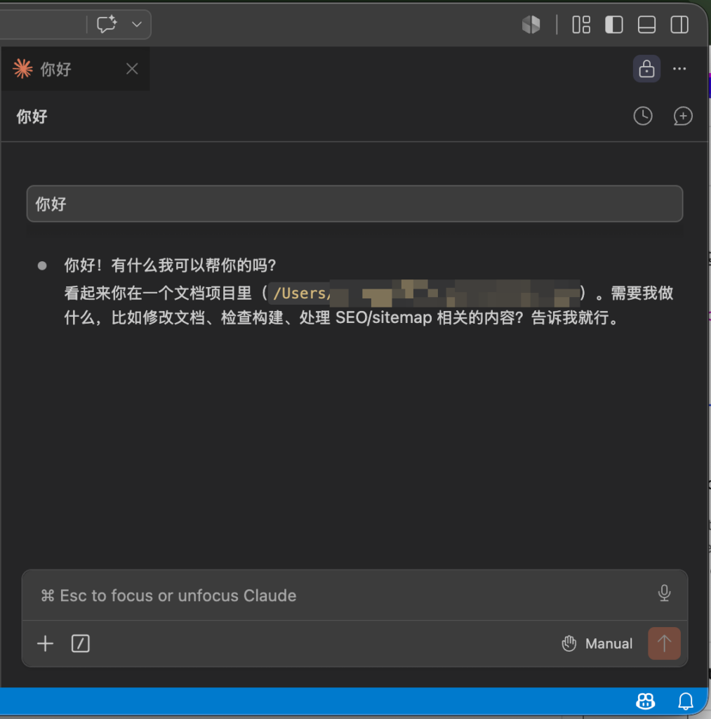 Claude Code 在 VSCode 中测试回复成功