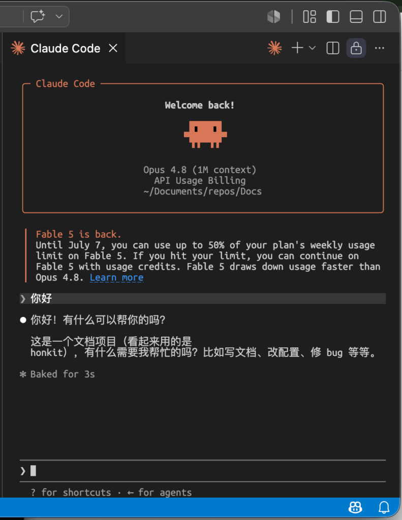 VSCode 中以终端形式打开 Claude Code