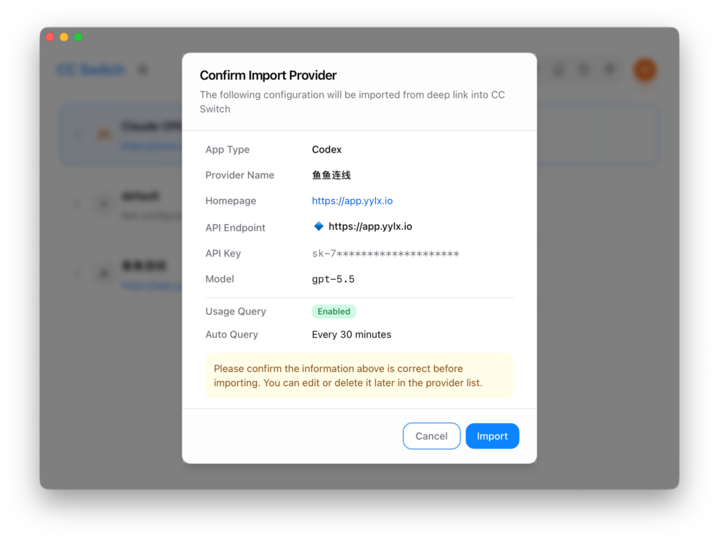 CC Switch 弹窗确认导入 YYLX.IO Codex 配置