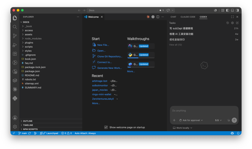 重启 VSCode 后 Codex 插件出现对话框