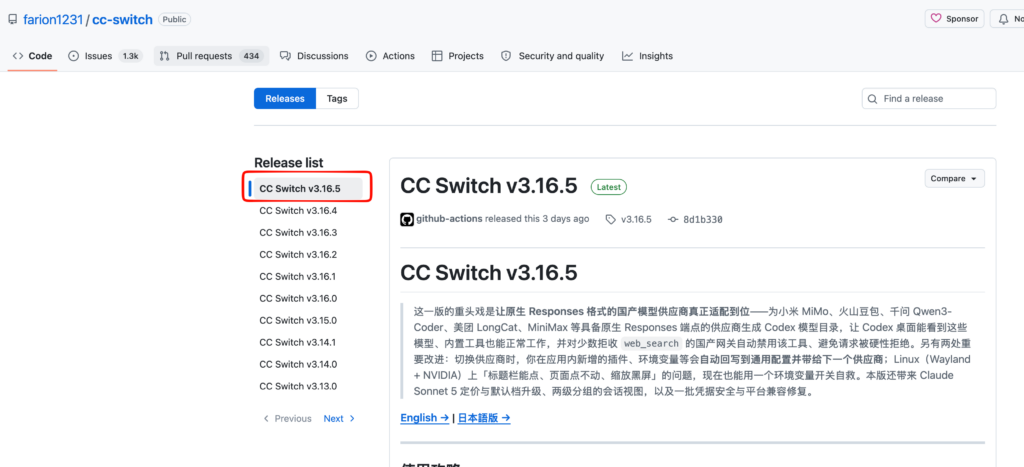 CC Switch GitHub Releases 页面选择最新版本