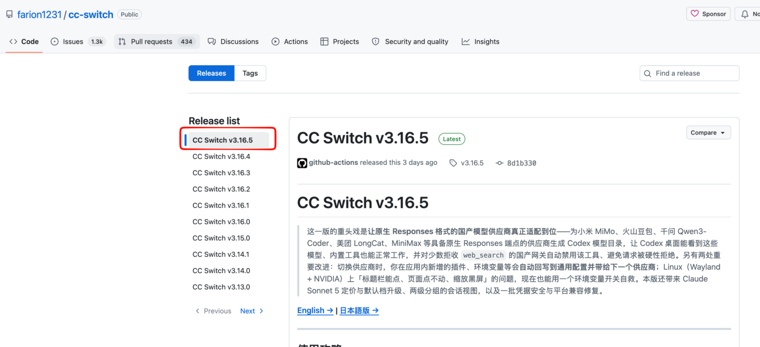 VSCode 使用 Claude Code 教程：CC Switch 接入 YYLX.IO