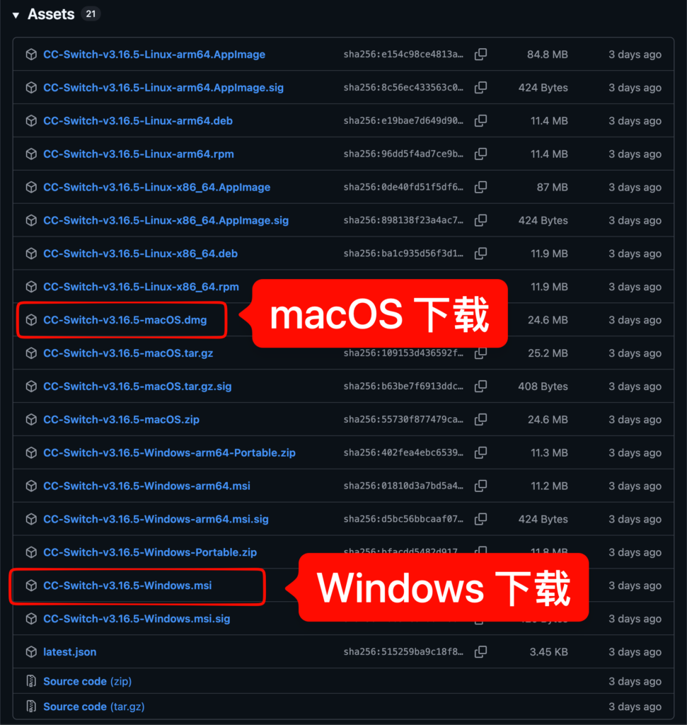 CC Switch Releases 展开 Show all 查看全部安装包