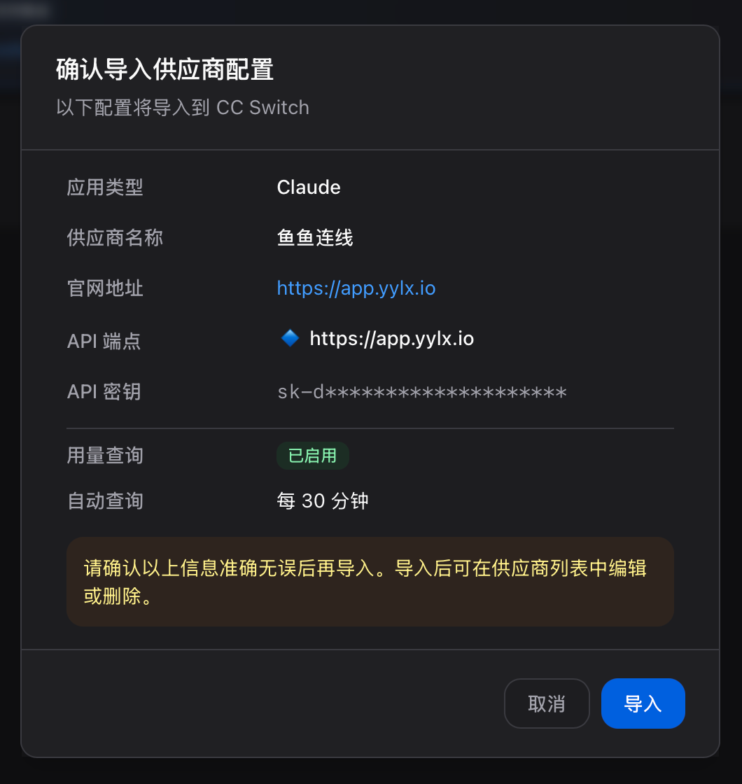 CCS 导入确认